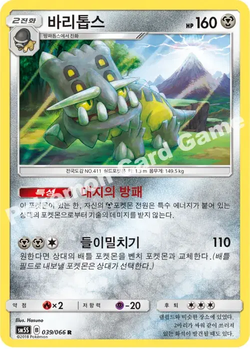 바리톱스