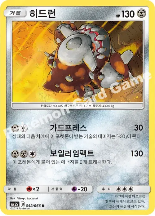 히드런