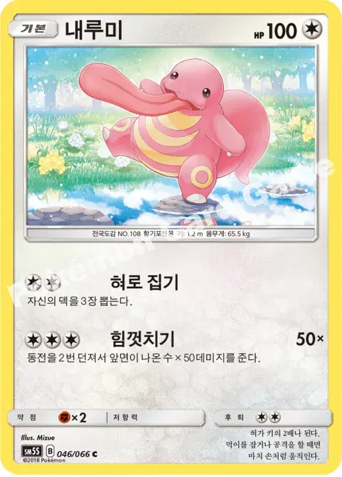내루미