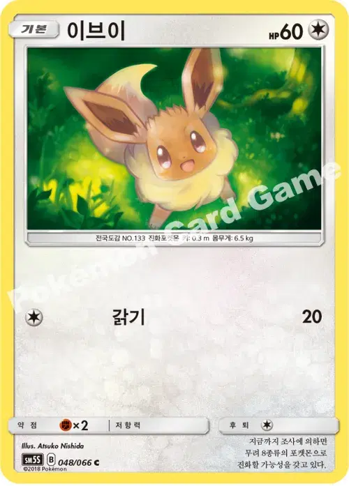 이브이