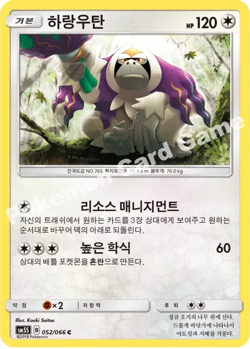 하랑우탄