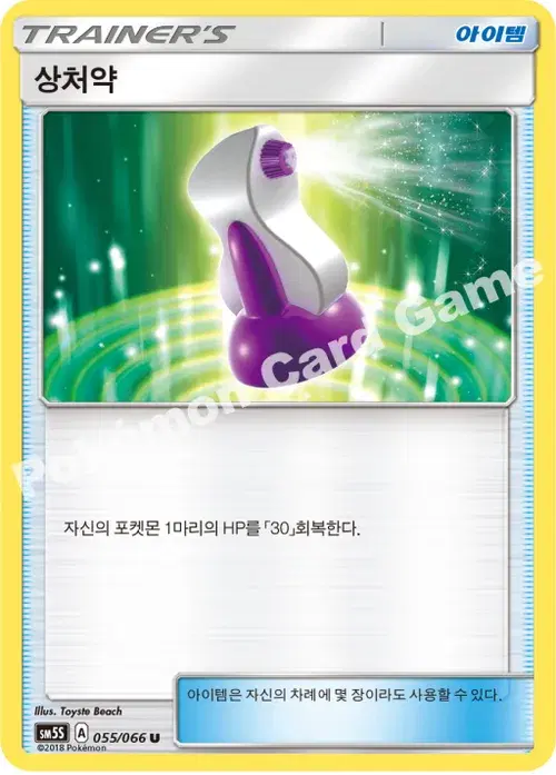 상처약