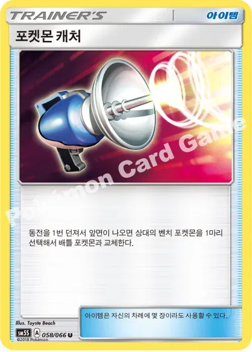 포켓몬 캐처