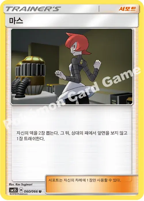 마스