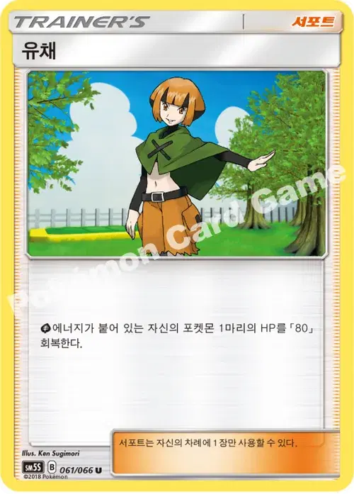 유채