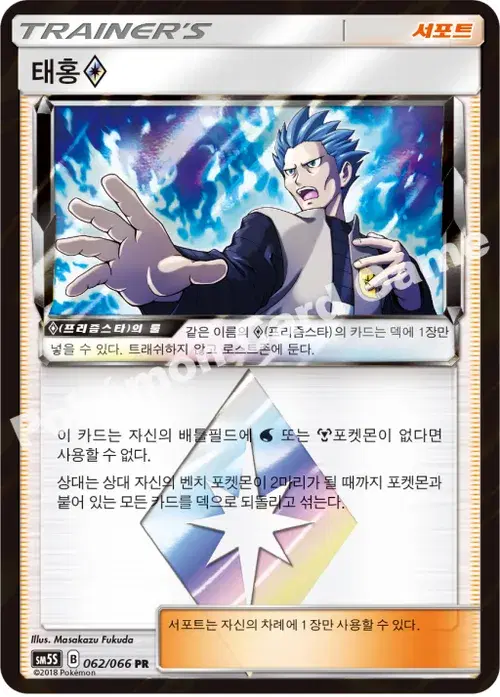 태홍