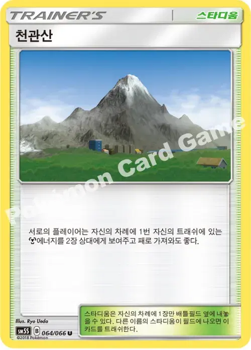 천관산