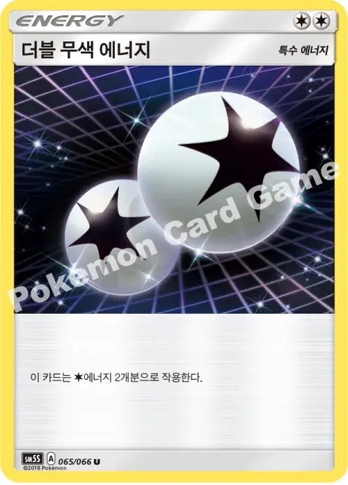더블 무색 에너지