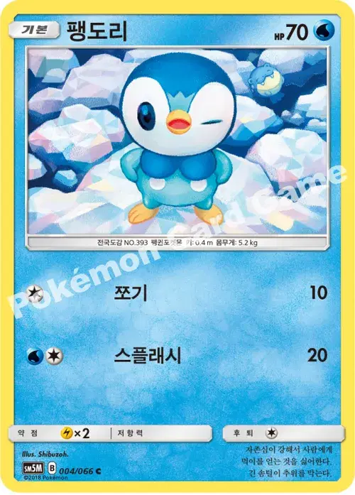 팽도리