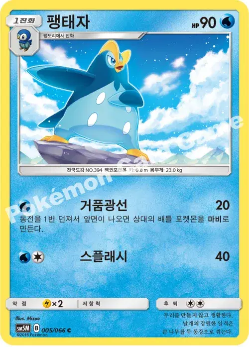 팽태자