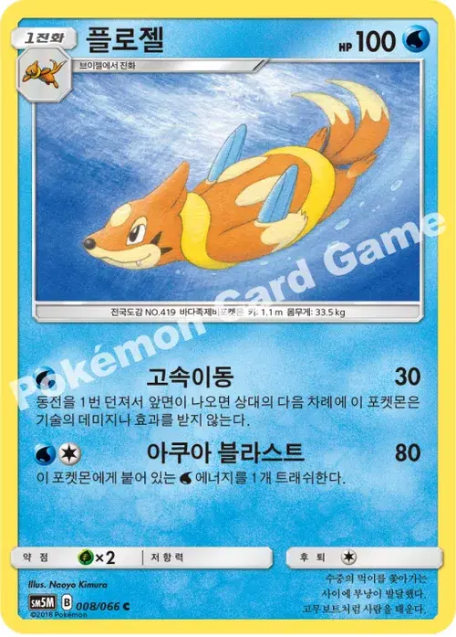 플로젤