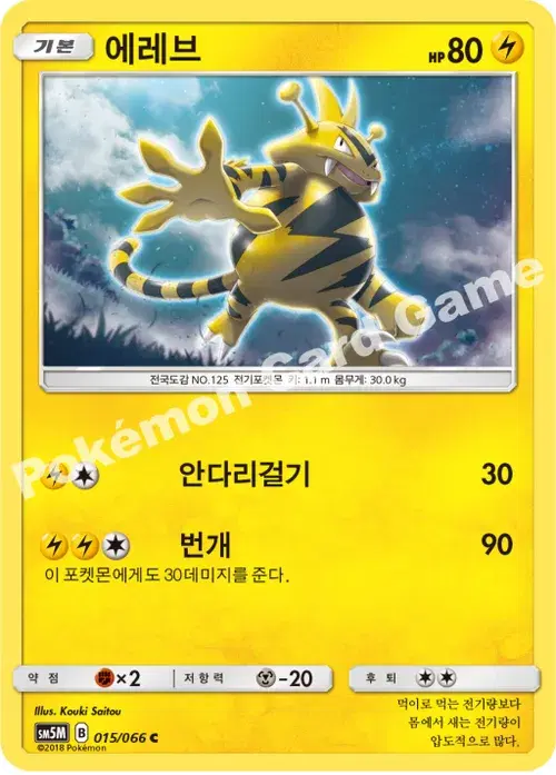 에레브