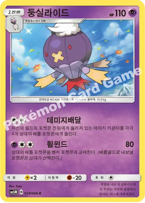 둥실라이드