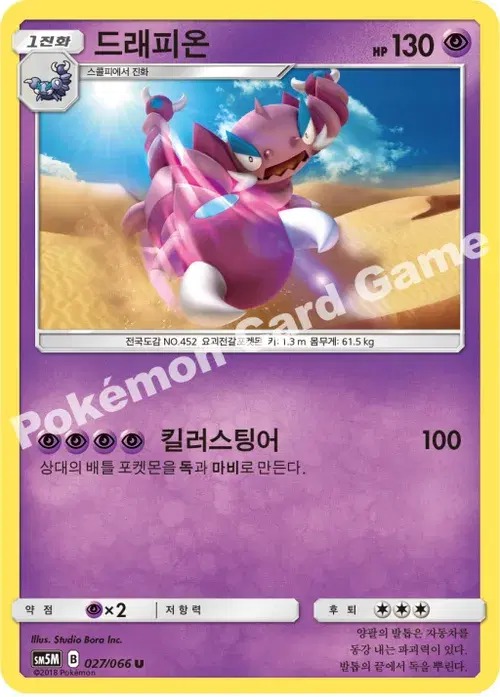 드래피온
