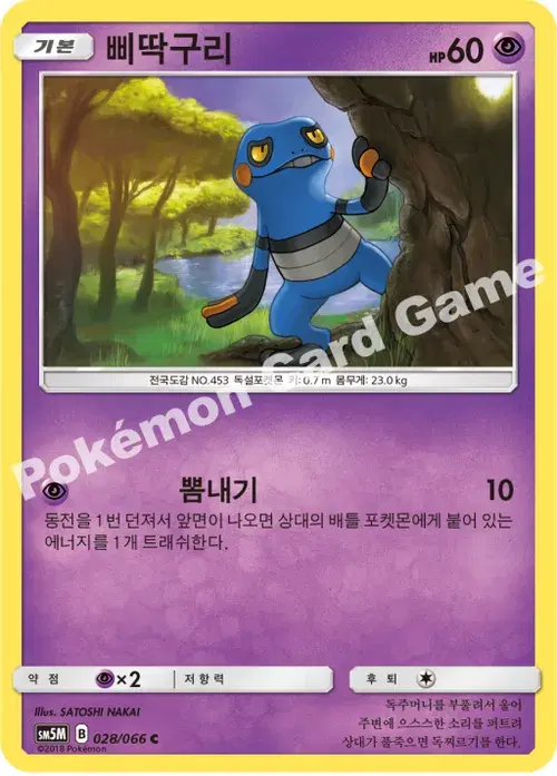 삐딱구리