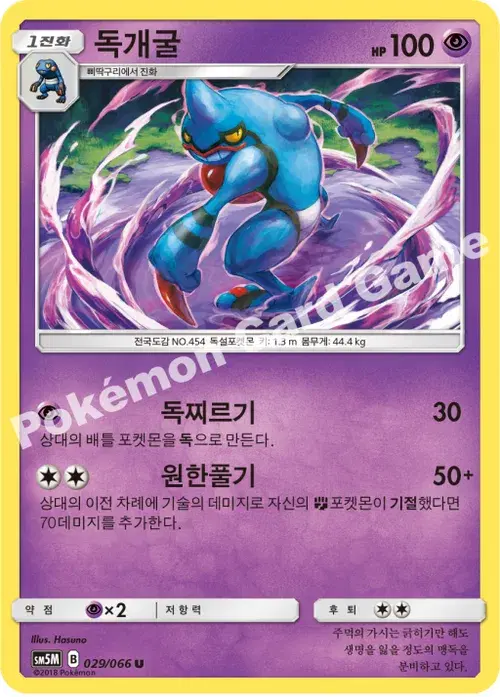 독개굴