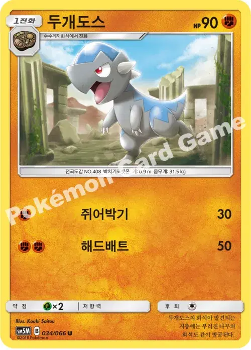 두개도스