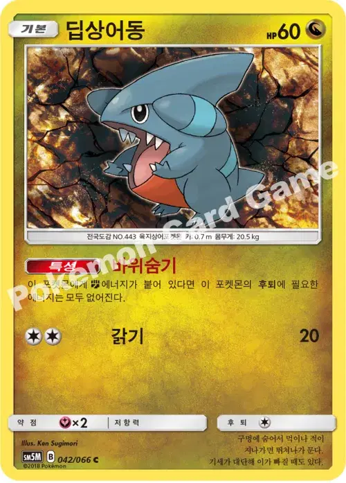딥상어동