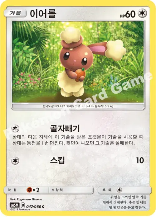 이어롤