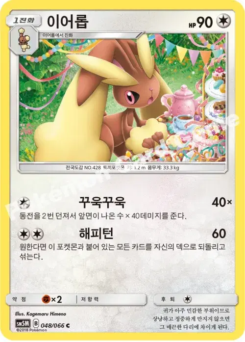 이어롭