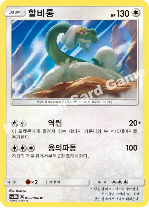 할비롱