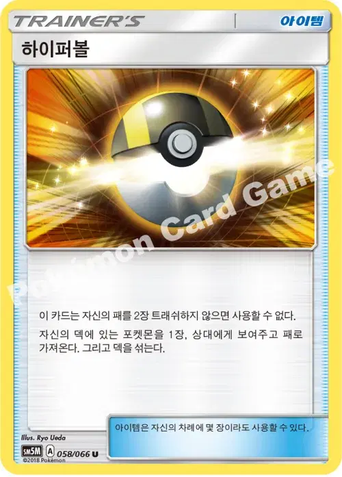 하이퍼볼
