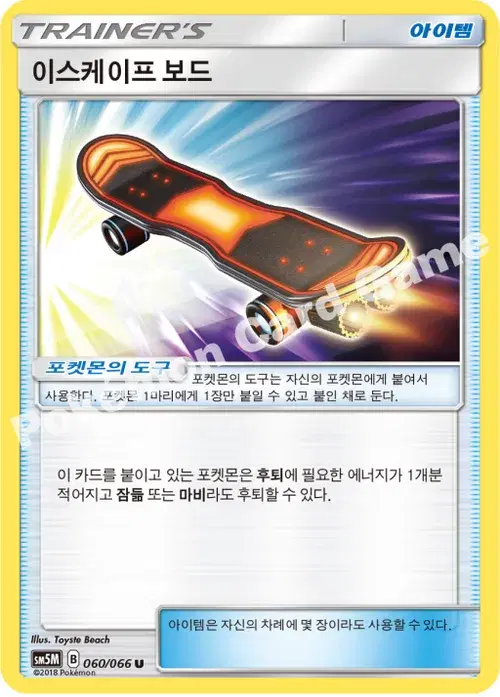 이스케이프 보드