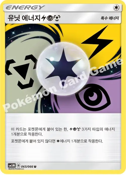 유닛 에너지