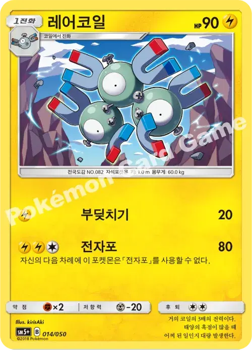 레어코일
