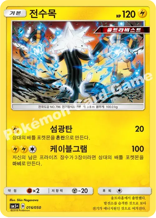 전수목