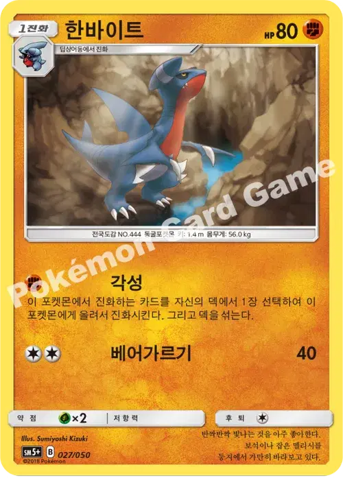 한바이트