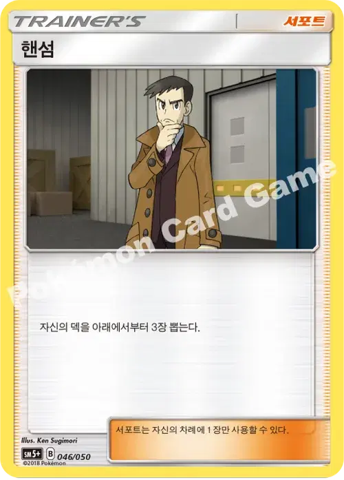 핸섬