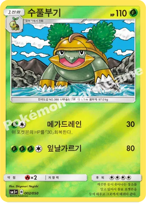 수풀부기