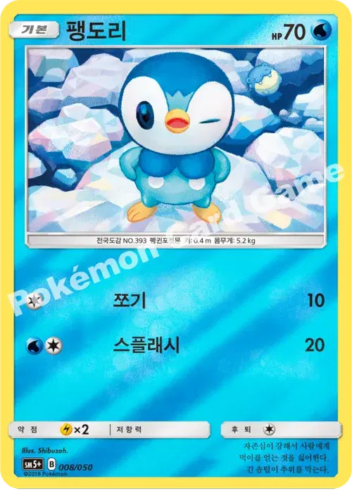 팽도리