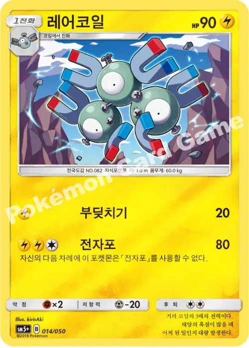 레어코일