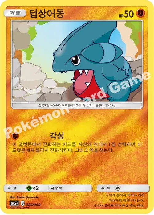 딥상어동