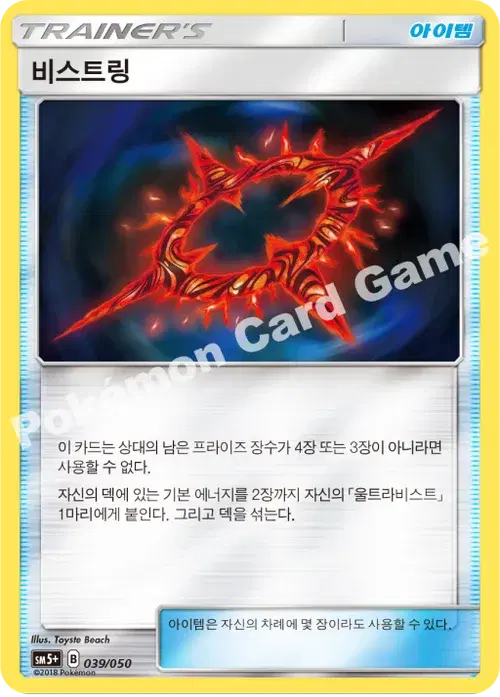 비스트링