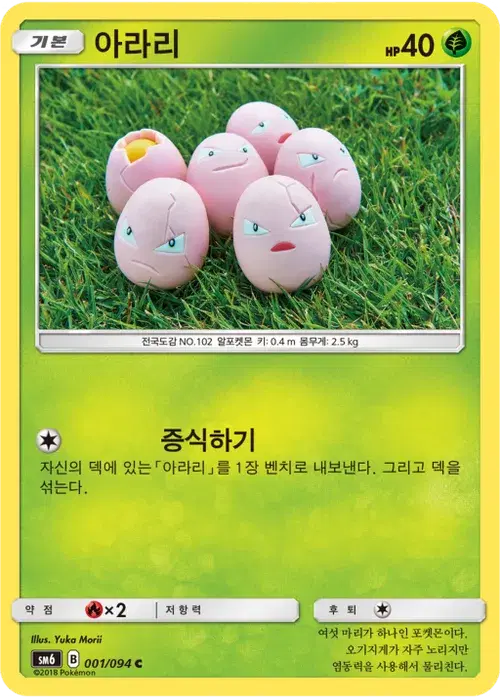 아라리