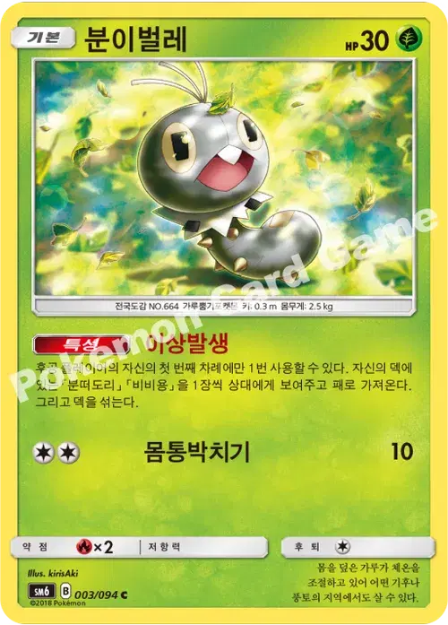 분이벌레
