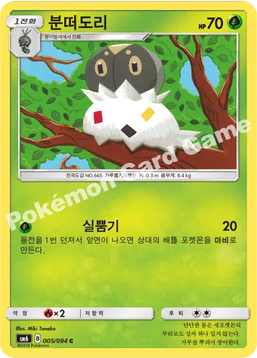 분떠도리