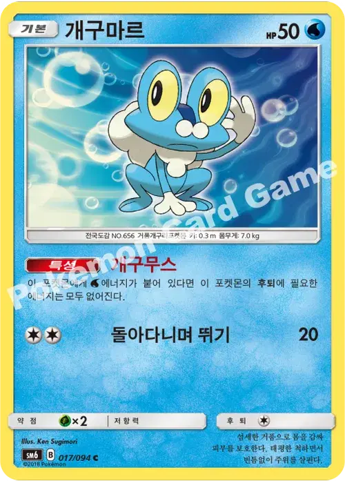개구마르