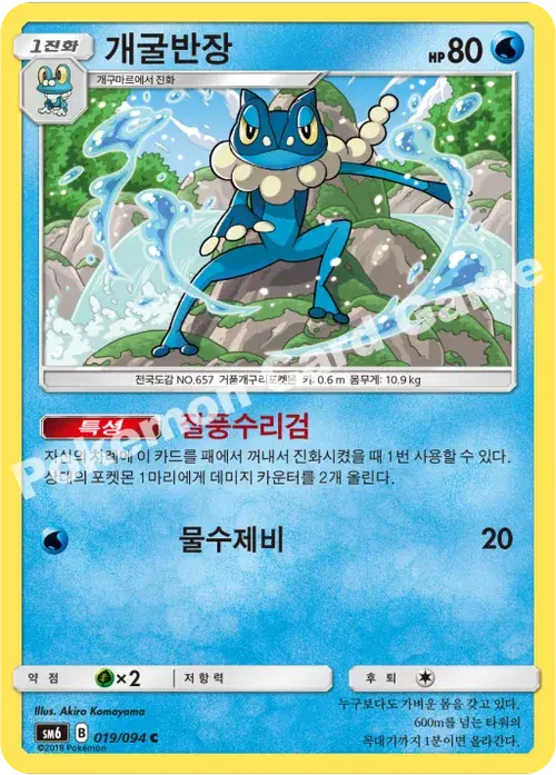 개굴반장