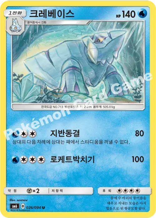 크레베이스