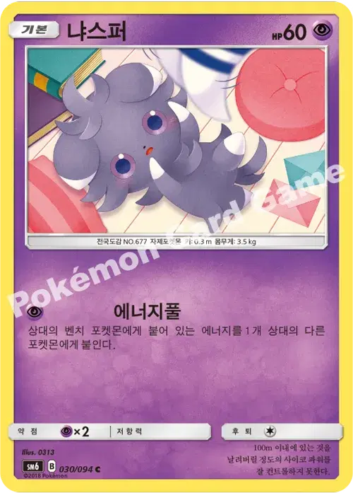 냐스퍼