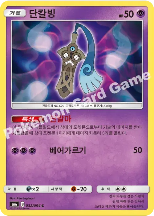 단칼빙