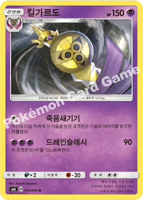 킬가르도