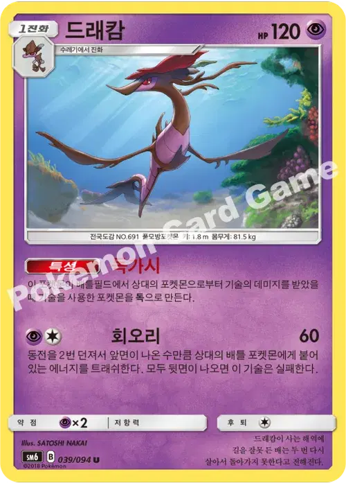 드래캄