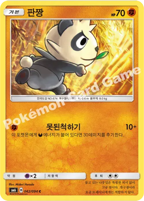 판짱