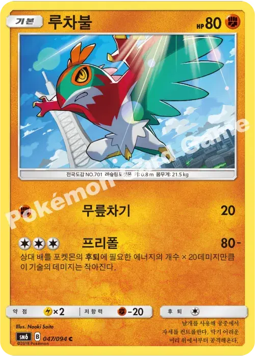 루차불