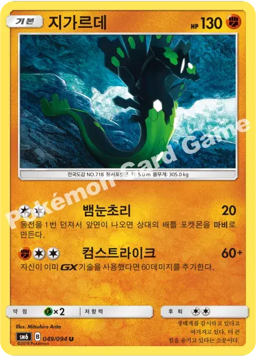 지가르데